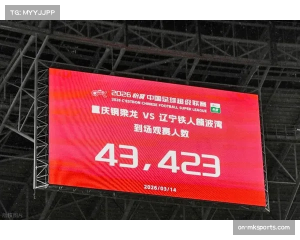 铜梁龙体育场焕新升级，新增4000余移动座位迎中超主场首秀